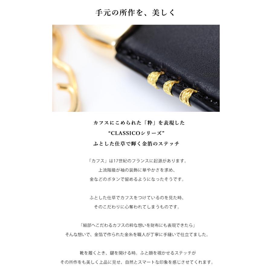 【傳濱野】≪メンズ≫「カフス」モチーフの金箔ステッチで仕立てたキーリング付シューホーン CLASSICO BLAT（クラシコ　ブラット） キーケース 靴ベラ | 傳濱野 | 06