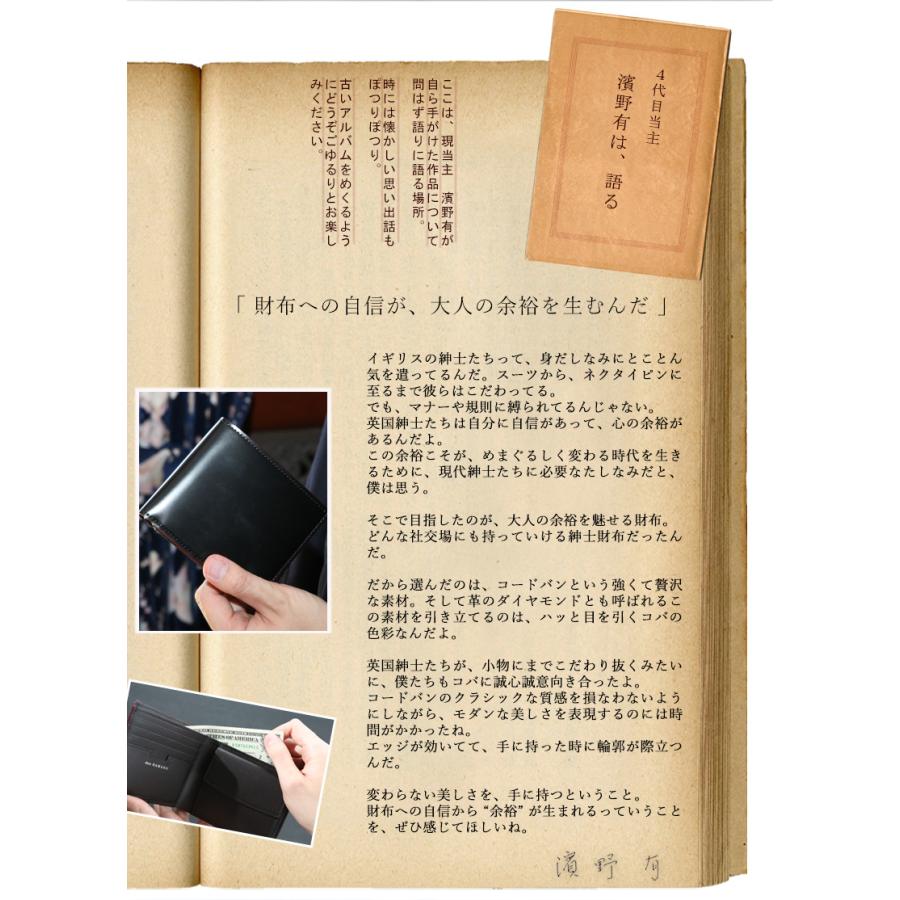 傳濱野 【傳濱野】≪メンズ≫艶出しコードバンで仕立てたマナーも華麗