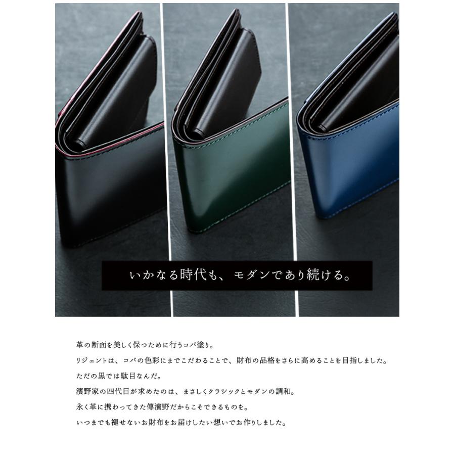 【傳濱野】≪メンズ≫艶出しコードバンで仕立てたマナーも華麗に着こなす紳士のための二つ折り財布 ligent（リジェント） | 傳濱野 | 15