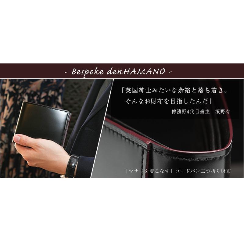 【傳濱野】≪メンズ≫艶出しコードバンで仕立てたマナーも華麗に着こなす紳士のための二つ折り財布 ligent（リジェント） | 傳濱野 | 04