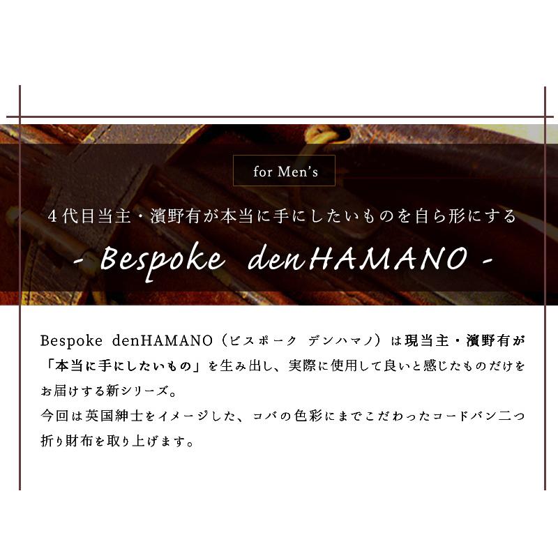 【傳濱野】≪メンズ≫艶出しコードバンで仕立てたマナーも華麗に着こなす紳士のための二つ折り財布 ligent（リジェント） | 傳濱野 | 07