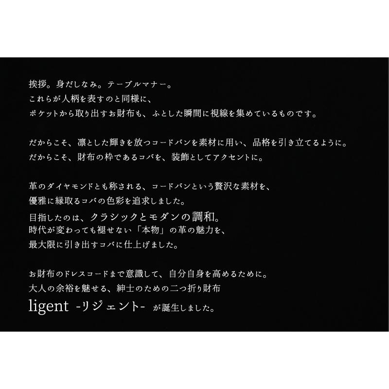 【傳濱野】≪メンズ≫艶出しコードバンで仕立てたマナーも華麗に着こなす紳士のための二つ折り財布 ligent（リジェント） | 傳濱野 | 11
