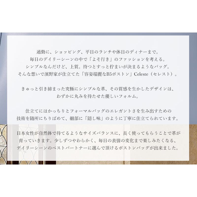 【傳濱野】「静寂の美を秘める」濱野家が仕立てた容姿端麗なB5ボストンCeleste（セレスト）濱野 バッグ denhamano デンハマノ 濱野バッグ | 傳濱野 | 11