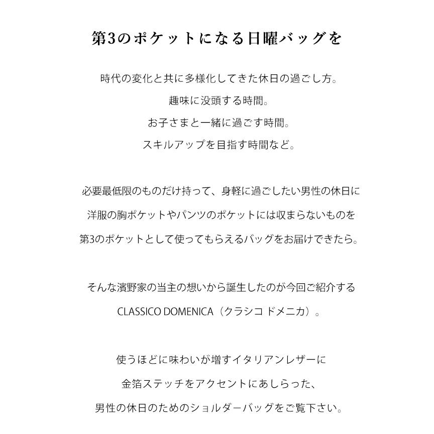 【傳濱野】≪メンズ≫現代の男性に贈る日曜バッグ 「カフス」モチーフの金箔ステッチ　CLASSICO DOMENICA（クラシコドメニカ） | 傳濱野 | 05