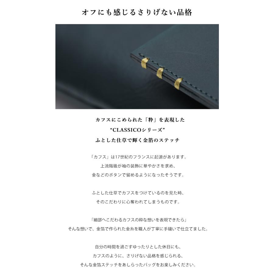 【傳濱野】≪メンズ≫現代の男性に贈る日曜バッグ 「カフス」モチーフの金箔ステッチ　CLASSICO DOMENICA（クラシコドメニカ） | 傳濱野 | 06