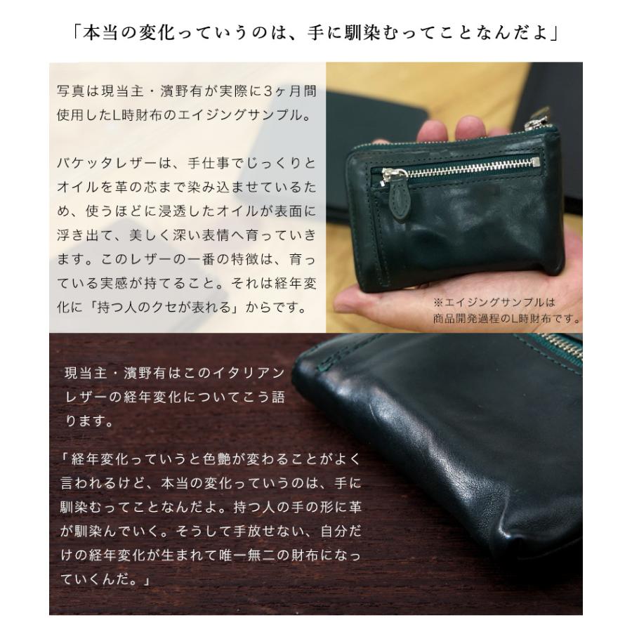 【傳濱野】≪メンズ≫現代の男性に贈る日曜バッグ 「カフス」モチーフの金箔ステッチ　CLASSICO DOMENICA（クラシコドメニカ） | 傳濱野 | 11