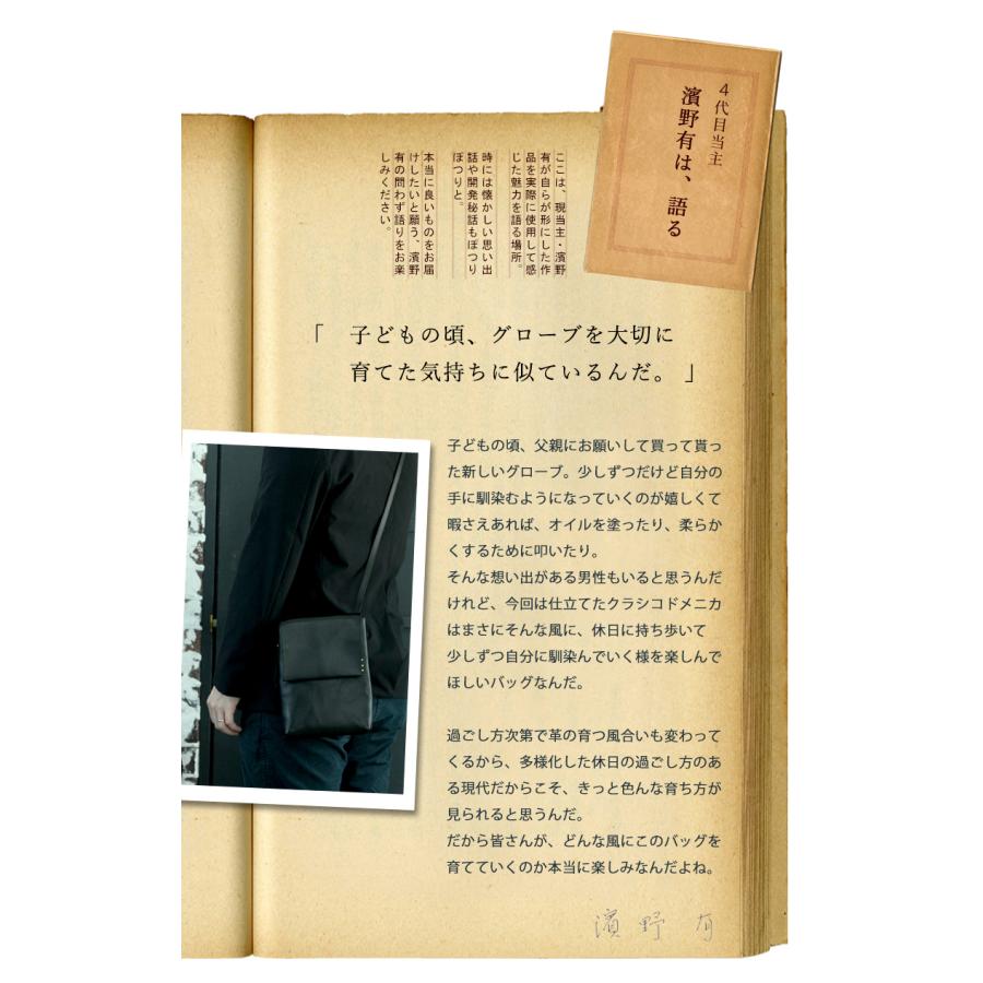 【傳濱野】≪メンズ≫現代の男性に贈る日曜バッグ 「カフス」モチーフの金箔ステッチ　CLASSICO DOMENICA（クラシコドメニカ） | 傳濱野 | 12