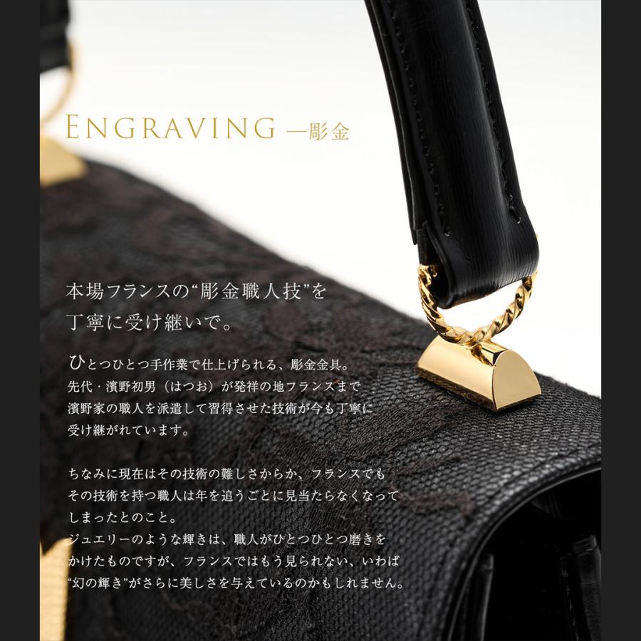 傳濱野 【傳濱野】王室から愛される金具×レースで仕立てるロイヤルワン