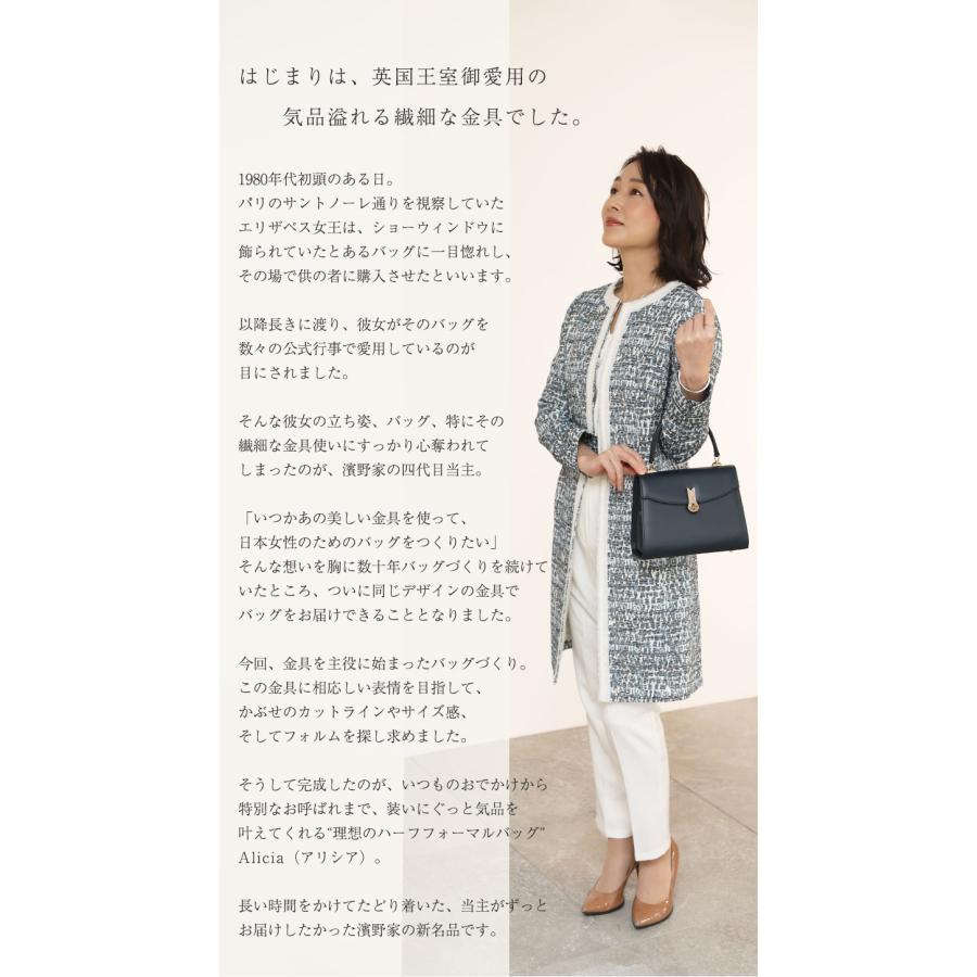 【傳濱野】王室愛用モデルの金具をあしらった、クラシカルな正統派バッグAlicia（アリシア） レディースバッグ 本革 ワンハンドル セレモニー 入学式 卒業式 | 傳濱野 | 08