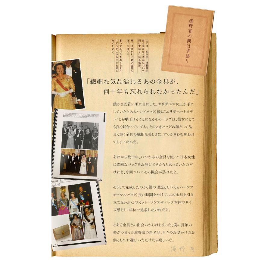 【傳濱野】王室愛用モデルの金具をあしらった、クラシカルな正統派バッグAlicia（アリシア） レディースバッグ 本革 ワンハンドル セレモニー 入学式 卒業式 | 傳濱野 | 11