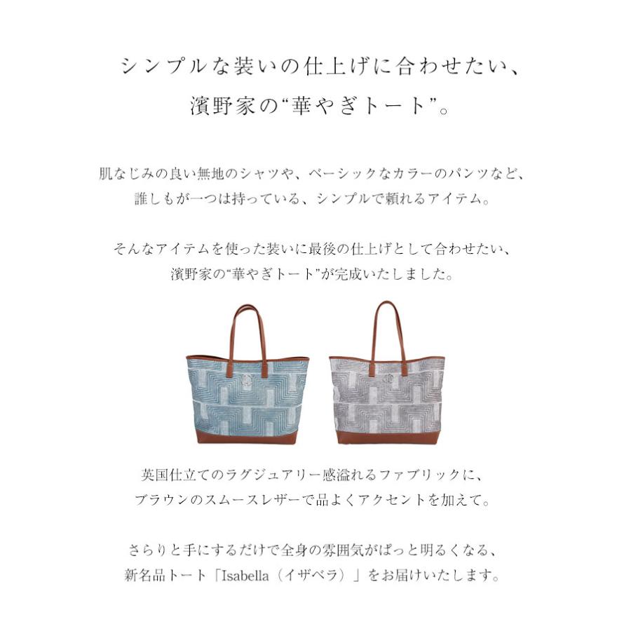 【傳濱野】《Summer Limited》全身がぱっと明るくなる“華やぎ”トートIsabella（イザベラ）【最短当日、最長翌営業日出荷】 | 傳濱野 | 05