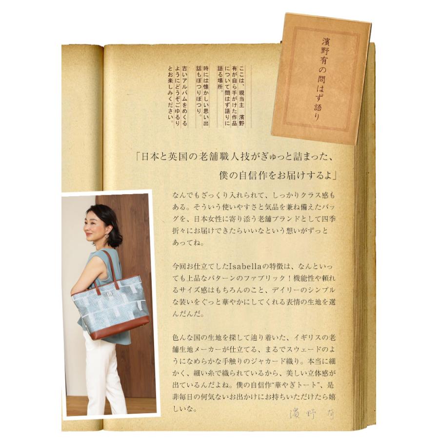 【傳濱野】《Summer Limited》全身がぱっと明るくなる“華やぎ”トートIsabella（イザベラ）【最短当日、最長翌営業日出荷】 | 傳濱野 | 09