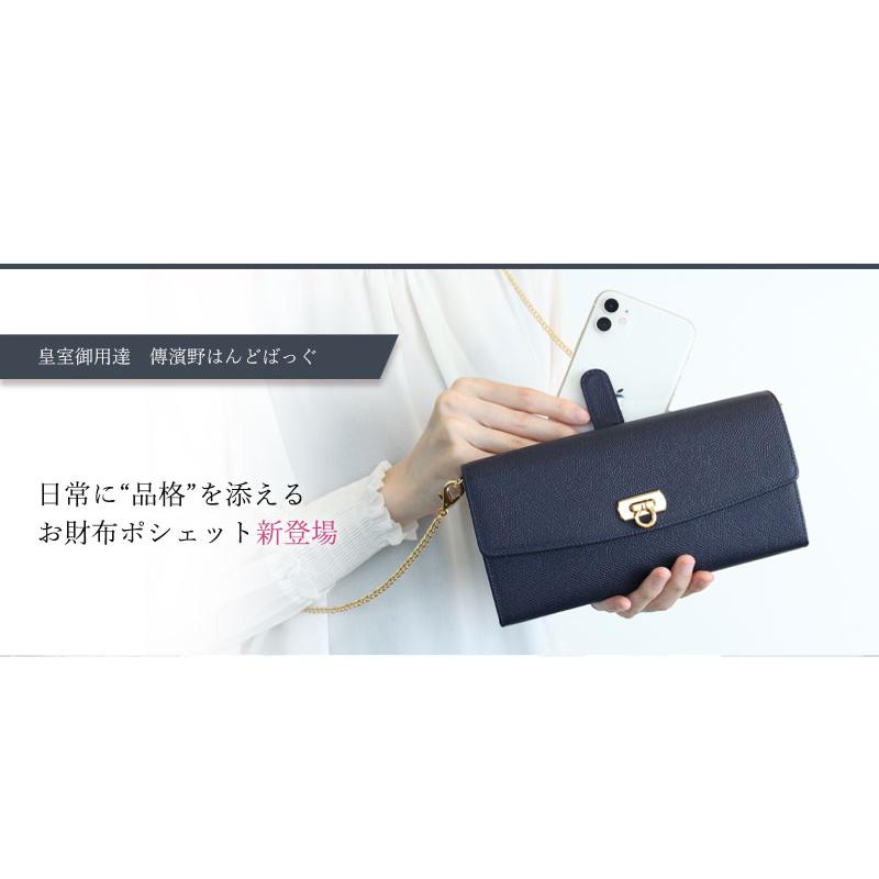 傳濱野 【傳濱野】素敵なことに、めぐり合う。日常に品格を添えるお