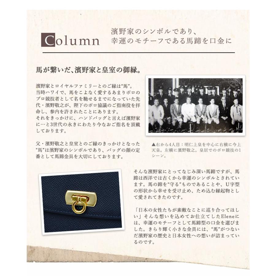 傳濱野 【傳濱野】素敵なことに、めぐり合う。日常に品格を添えるお