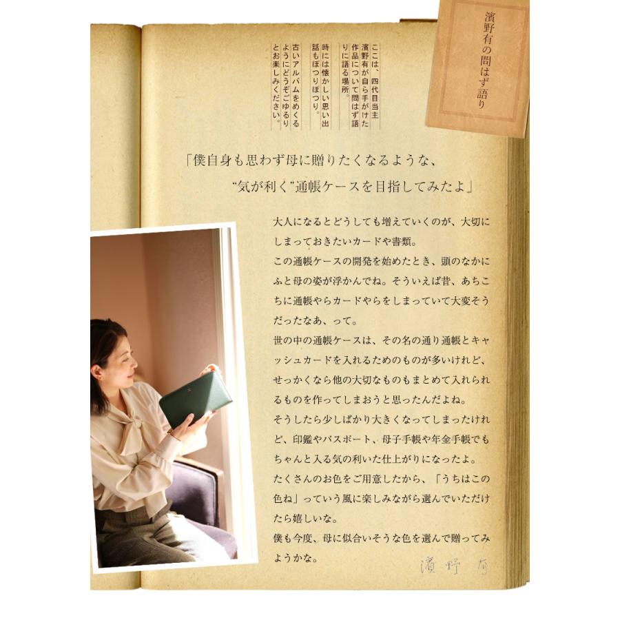 【傳濱野】老舗バッグ職人がお仕立てする、たっぷり容量の安心通帳ケースOriana（オリアーナ） | 傳濱野 | 16