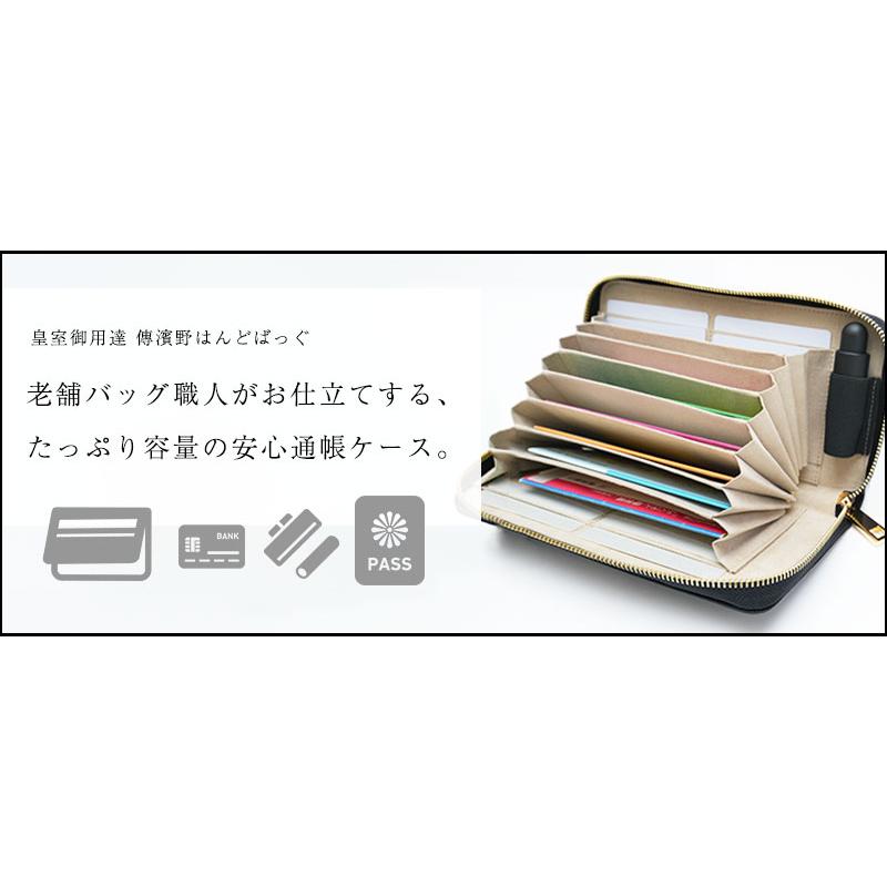 【傳濱野】老舗バッグ職人がお仕立てする、たっぷり容量の安心通帳ケースOriana（オリアーナ） | 傳濱野 | 07