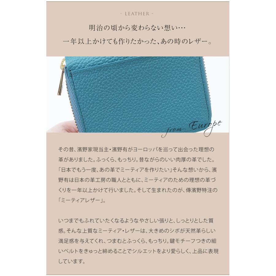 【傳濱野】ぴったり手のひらサイズの黄金比二つ折り財布Mietia Wallet Plier（ミーティアウォレット プリエ） | 傳濱野 | 19
