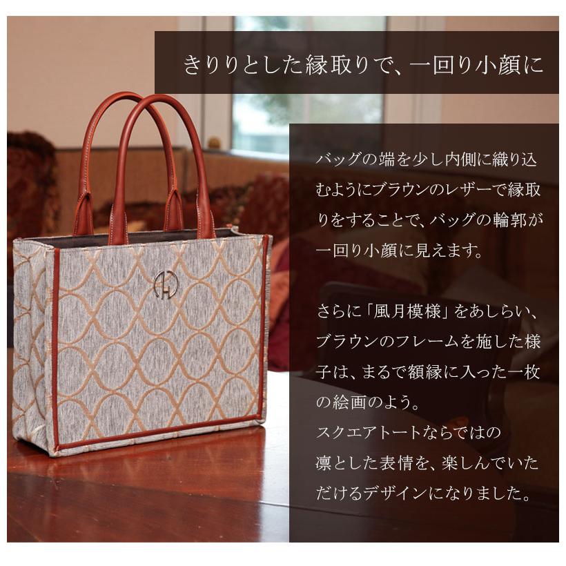 傳濱野 【傳濱野】《秋冬限定》自然の色彩美を 「風月模様」に織り込ん