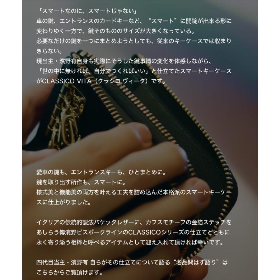 傳濱野 【傳濱野】≪メンズ≫愛車の鍵もエントランスキーもひとまとめ