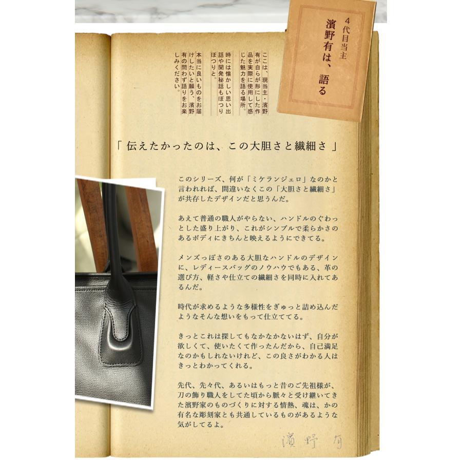 【傳濱野】≪メンズ≫伝わる、名品の手ざわり。シーンを選ばない万能A4サイズの本革トートバッグCavaliere Teo（カヴァリエーレ・テオ） メンズ　トート | 傳濱野 | 12