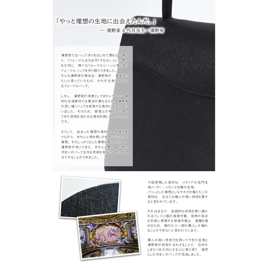 【傳濱野】フォーマルバッグ 黒 大きめ 格式高い場面も安心　生地×ワンハンドルの王道ブラックフォーマルバッグ登場　Grenoir（グレノワール） [formal] | 傳濱野 | 03