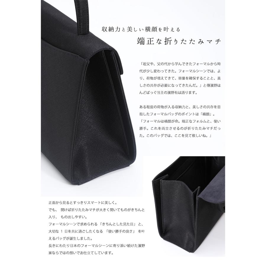 傳濱野 【傳濱野】フォーマルバッグ 黒 大きめ 格式高い場面も安心