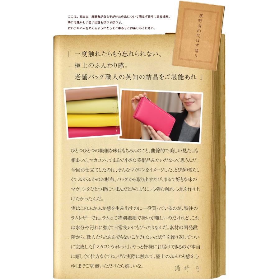 【傳濱野】触れた瞬間、指先とろけるクッションラムのL字長財布macaron wallet（マカロンウォレット） | 傳濱野 | 13