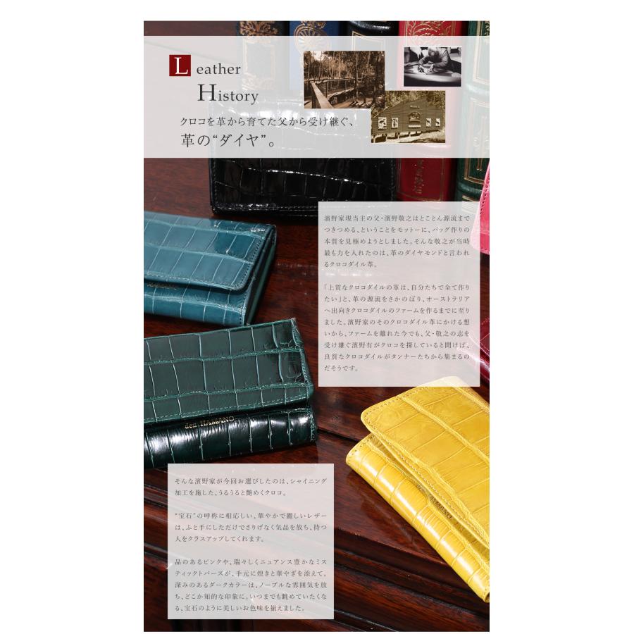 皇室御用達濱野皮革工芸シャイニングクロコダイルショルダーバック 傳濱野】皇室御用達 濱野家“皮革の宝石”クロコで仕立てる 二つ折り
