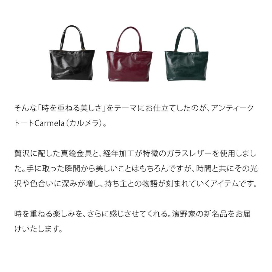 傳濱野 【傳濱野】時を重ねるのが楽しみになる、真鍮金具の
