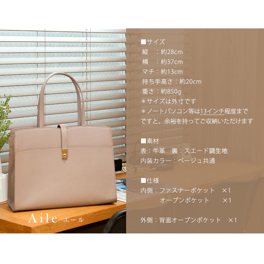 【傳濱野】かっちりシルエットでA4サイズが楽々出し入れできる、品格と信頼のA4トートAile（エール） | 傳濱野 | 21