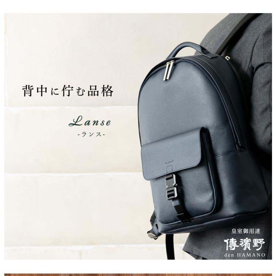 【傳濱野】≪メンズ≫背中に佇む品格。ハンドバッグ仕立ての品格リュックLanse（ランス） | 傳濱野