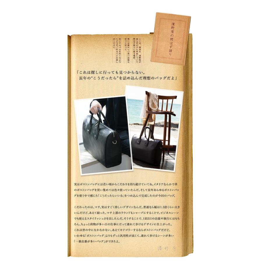 【傳濱野】≪メンズ≫出張に最適なキャリーオールボストンCavaliere Dario（カヴァリエーレ・ダリオ） | 傳濱野 | 08