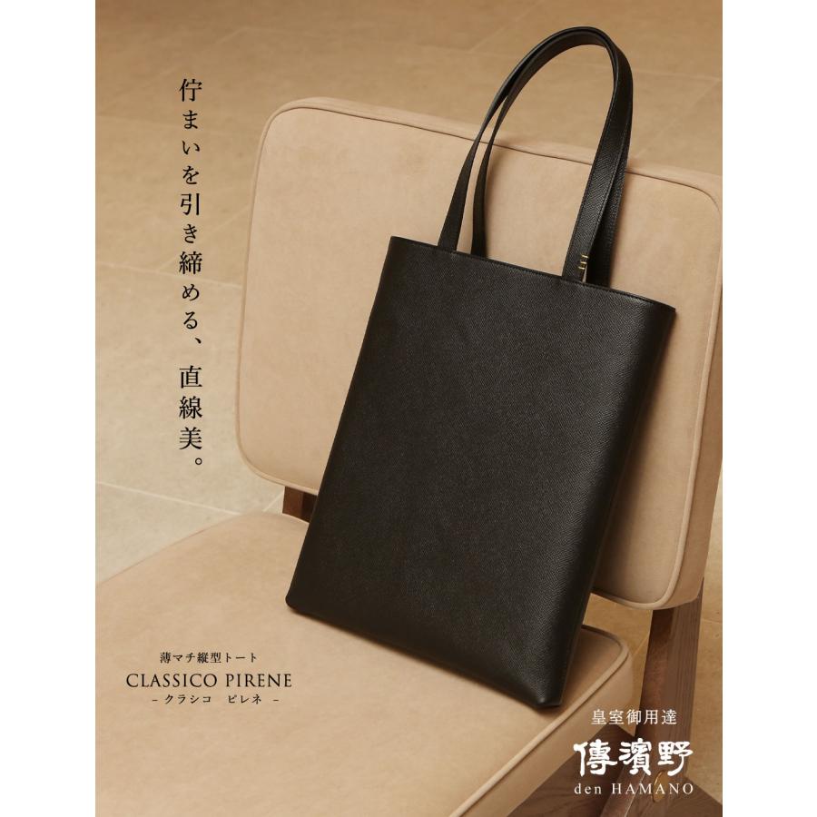 【傳濱野】≪メンズ≫佇まいを引き締める、直線美。薄マチA4トートバッグCLASSICO PIRENE（クラシコ・ピレネ） | 傳濱野 | 03