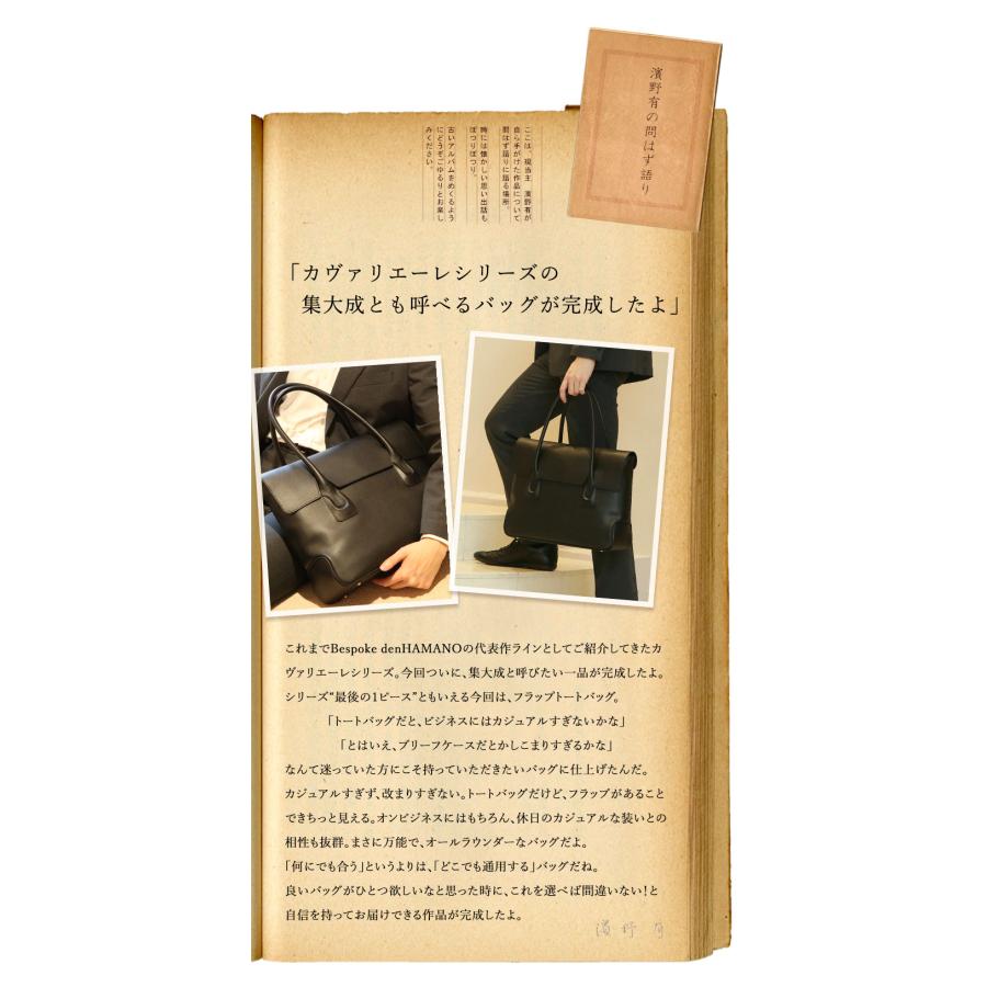 【傳濱野】≪メンズ≫自然体が品格をまとう。フラップトートバッグCavaliere Flavio（カヴァリエーレ・フラヴィオ） | 傳濱野 | 08