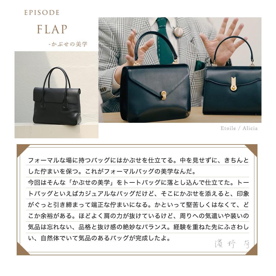 【傳濱野】≪メンズ≫自然体が品格をまとう。フラップトートバッグCavaliere Flavio（カヴァリエーレ・フラヴィオ） | 傳濱野 | 10