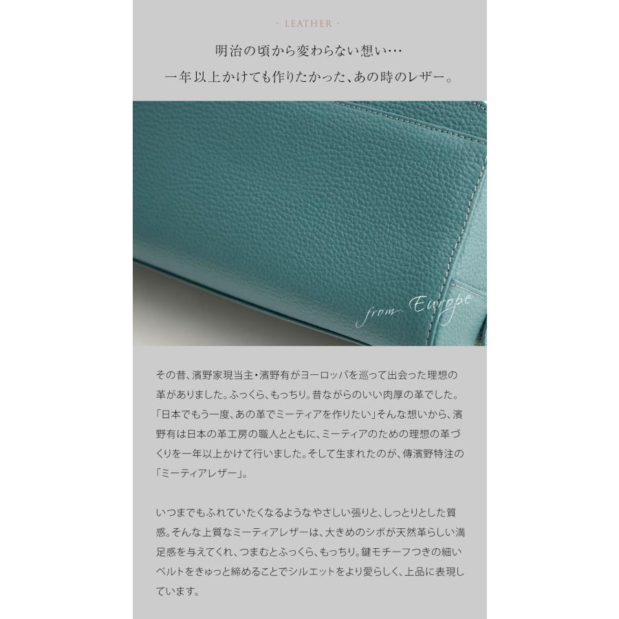 【傳濱野】《人気No.1黄金比シリーズ》ウエストラインをすっと引き上げてくれる8頭身ボストンMietia Ellie（ミーティアエリー） | 傳濱野 | 15