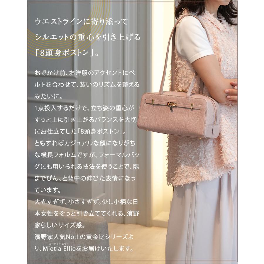 【傳濱野】《人気No.1黄金比シリーズ》ウエストラインをすっと引き上げてくれる8頭身ボストンMietia Ellie（ミーティアエリー） | 傳濱野 | 08