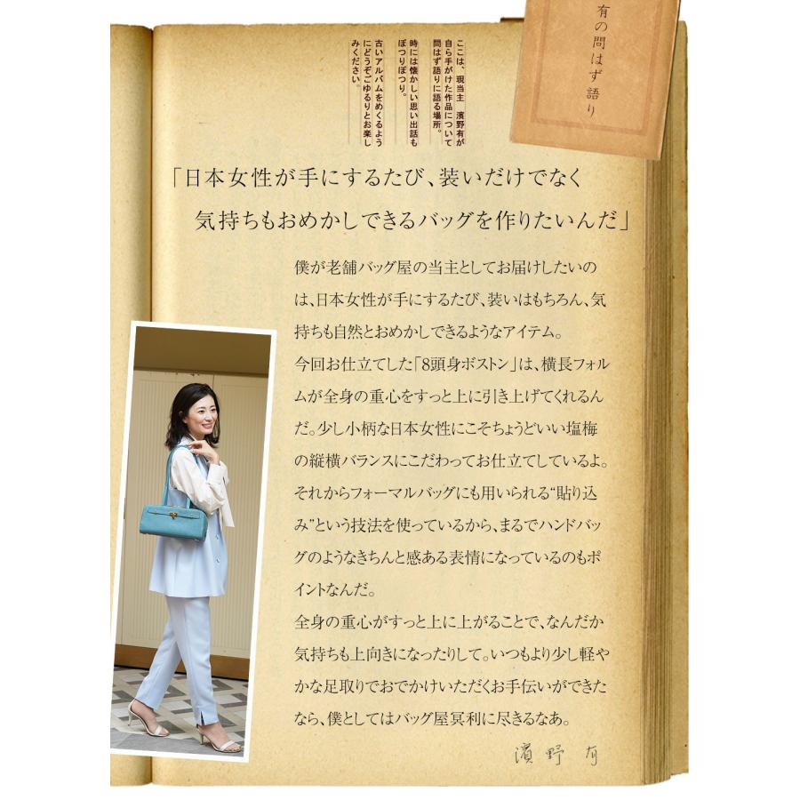 【傳濱野】《人気No.1黄金比シリーズ》ウエストラインをすっと引き上げてくれる8頭身ボストンMietia Ellie（ミーティアエリー） | 傳濱野 | 13