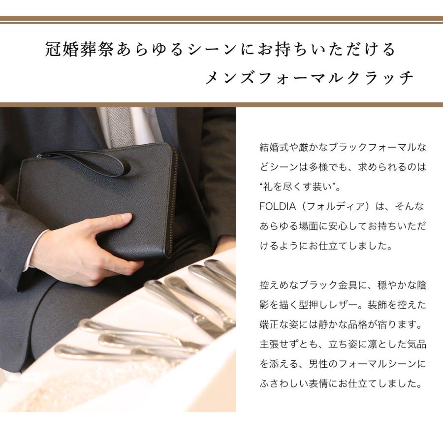 【傳濱野】≪メンズ≫「これひとつあれば安心」皇室御用達 濱野家が仕立てるメンズフォーマルクラッチバッグFOLDIA（フォルディア）慶弔両用 結婚式バッグ | 傳濱野 | 04
