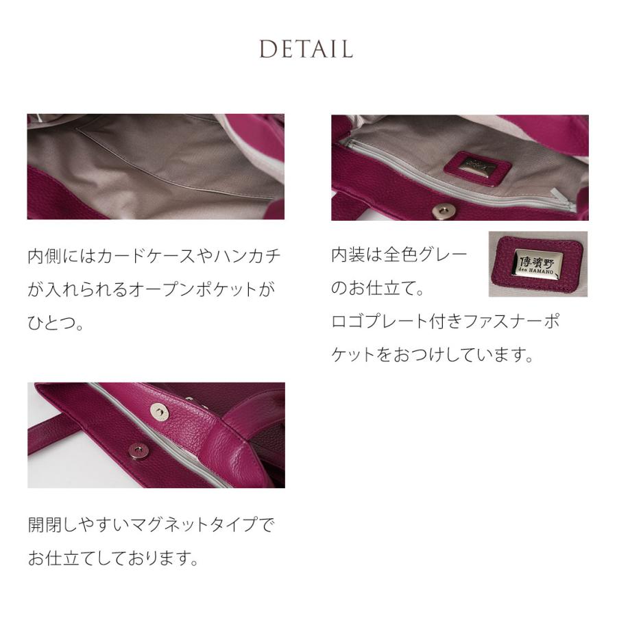 【傳濱野】イタリアンレザーでお仕立てする、大人の品格お稽古トートCecile（セシル）【最短当日、最長翌営業日出荷】 | 傳濱野 | 23