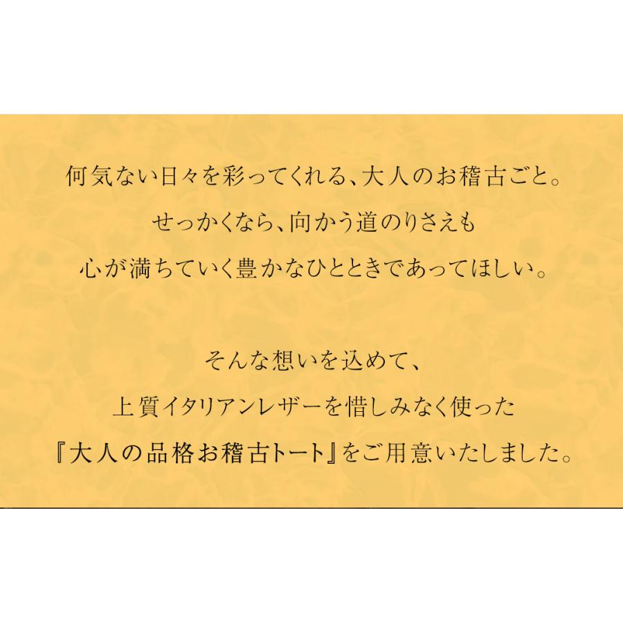 【傳濱野】イタリアンレザーでお仕立てする、大人の品格お稽古トートCecile（セシル）【最短当日、最長翌営業日出荷】 | 傳濱野 | 09
