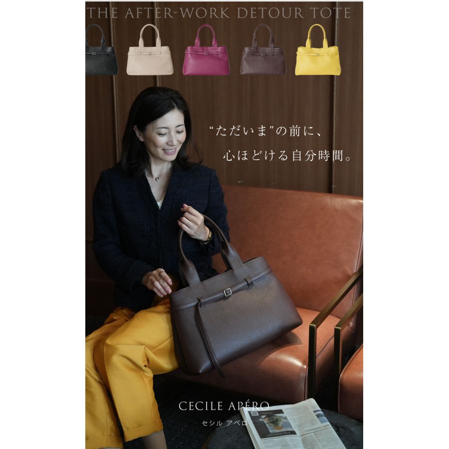 【傳濱野】仕事終わりの自分時間も楽しむ、たっぷりA4サイズ“寄り道トート”Cecile Apero（セシル アペロ）【最短当日、最長翌営業日出荷】 | 傳濱野 | 07