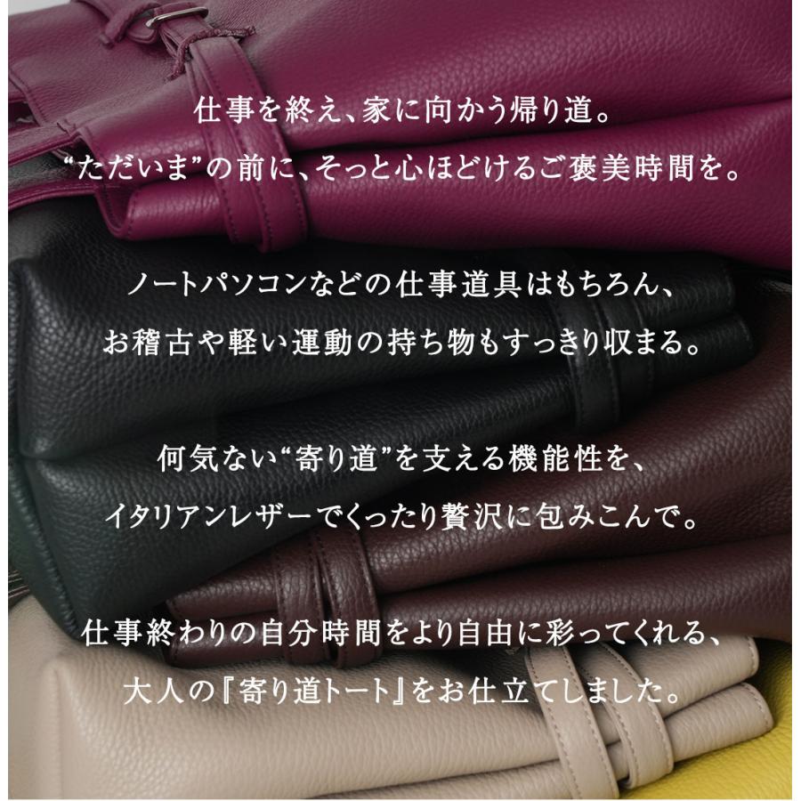 【傳濱野】仕事終わりの自分時間も楽しむ、たっぷりA4サイズ“寄り道トート”Cecile Apero（セシル アペロ）【最短当日、最長翌営業日出荷】 | 傳濱野 | 08