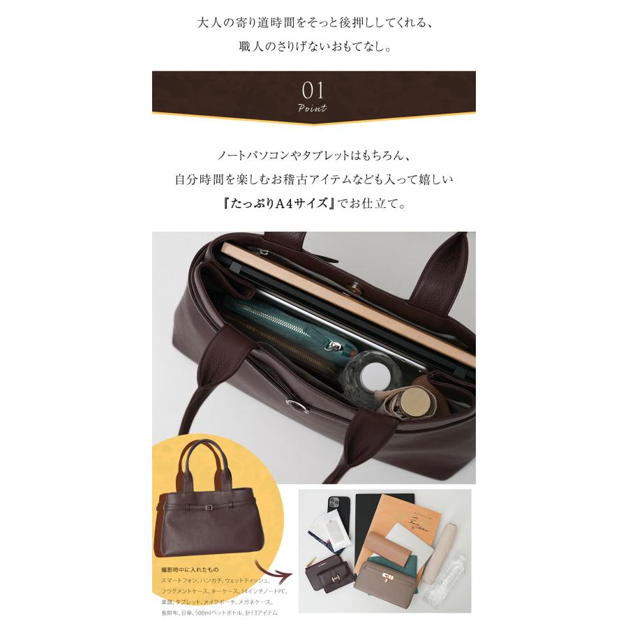 【傳濱野】仕事終わりの自分時間も楽しむ、たっぷりA4サイズ“寄り道トート”Cecile Apero（セシル アペロ）【最短当日、最長翌営業日出荷】 | 傳濱野 | 10