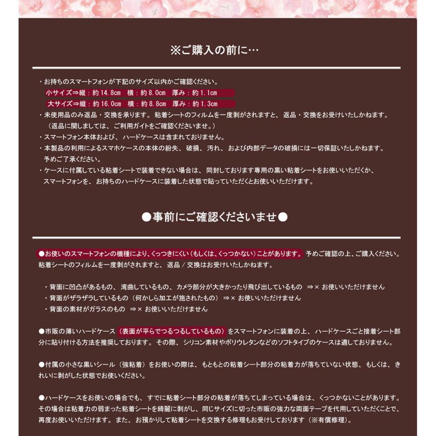 【傳濱野】手元にそっと纏う花のヴェール。アクセサリー感覚の手帳型スマホケース Florveil（フローベイル） |  | 16
