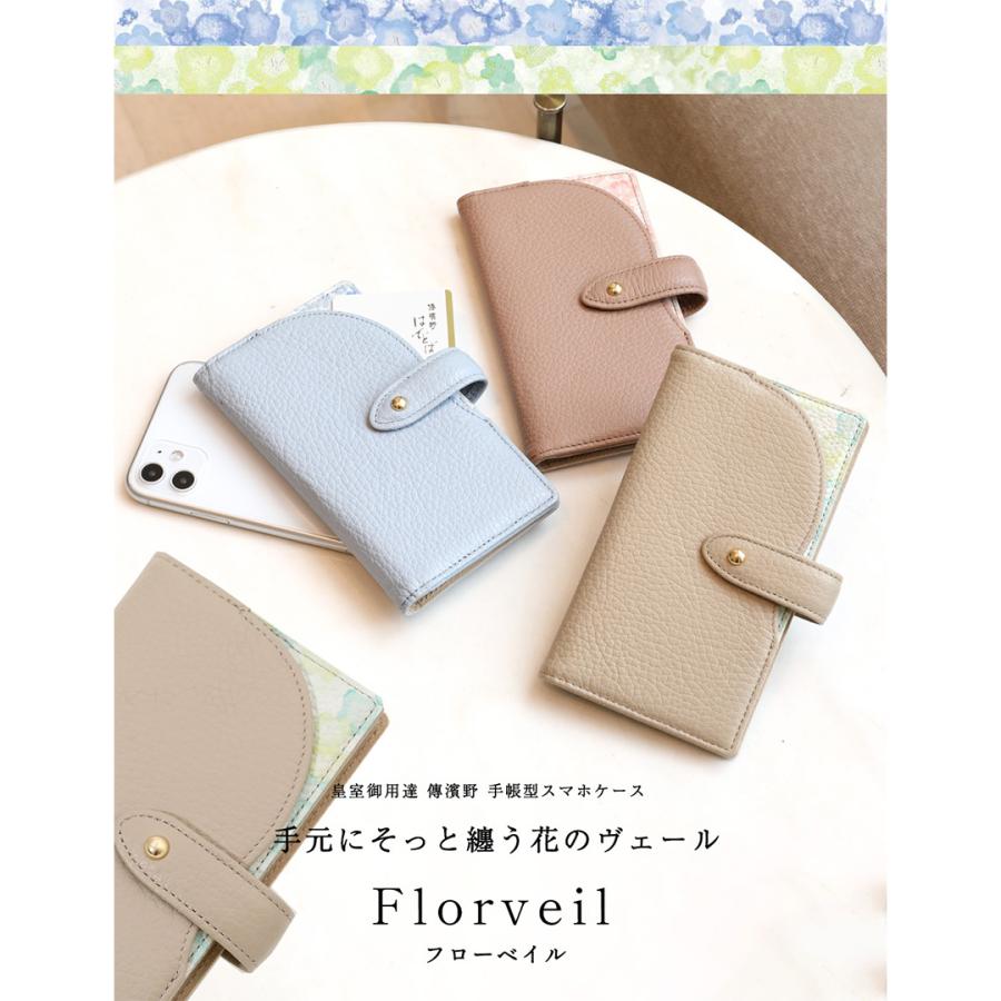 【傳濱野】手元にそっと纏う花のヴェール。アクセサリー感覚の手帳型スマホケース Florveil（フローベイル） |  | 01
