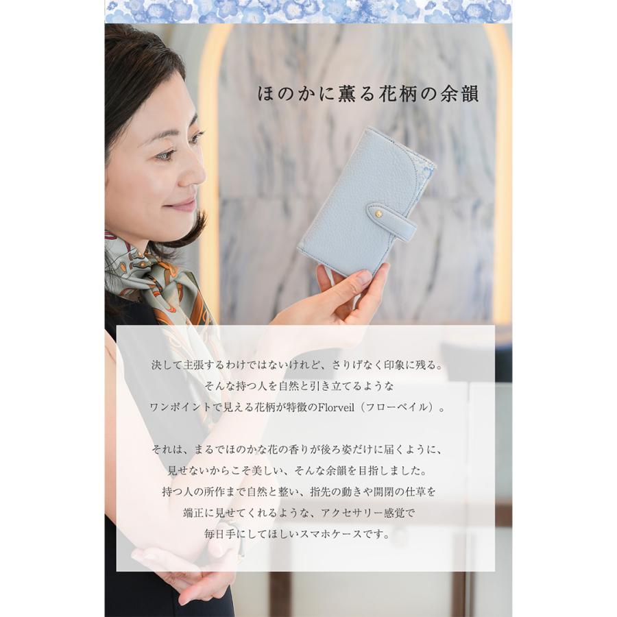 【傳濱野】手元にそっと纏う花のヴェール。アクセサリー感覚の手帳型スマホケース Florveil（フローベイル） |  | 03