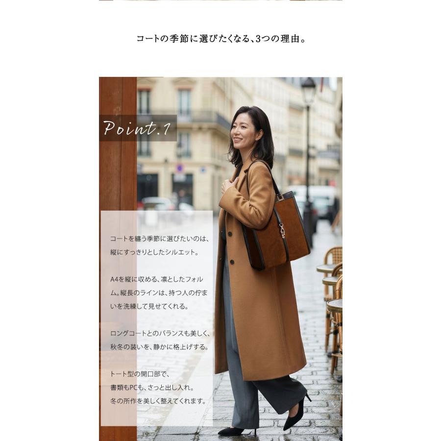 【傳濱野】コートに似合う、縦ラインの品格トート。Velna（ヴェルナ）エクセーヌ、スエードバッグ | 傳濱野 | 05