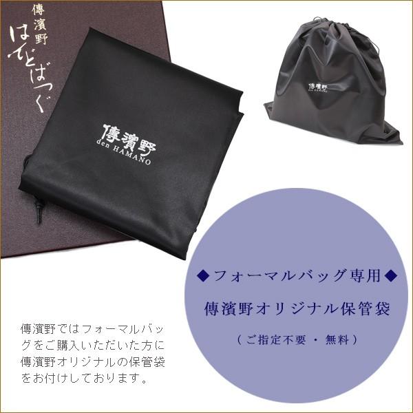 【傳濱野】ショルダーにもなる2wayだから受付やお子さま連れ、雨の日なども安心のフォーマルバッグ ファシリエリベレシア 慶弔両用 卒園式 入園式バッグ[formal] | 傳濱野 | 19