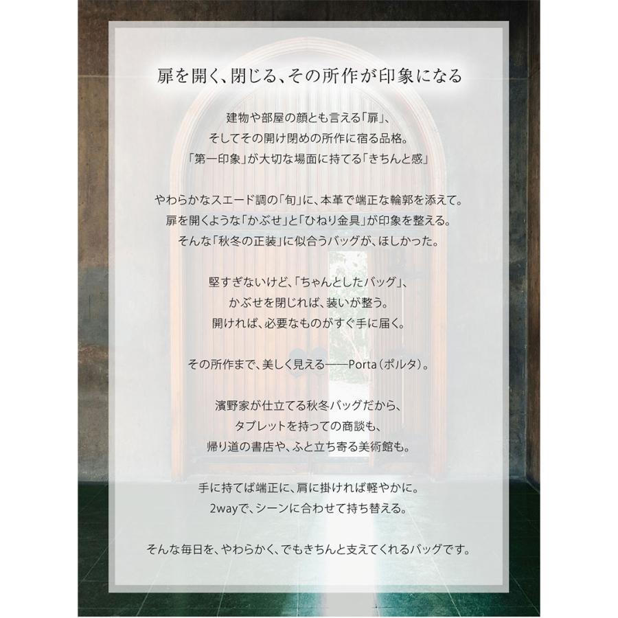 【傳濱野】扉のように、印象を整える。ワンハンドル2wayバッグPorta（ポルタ）エクセーヌ、スエードバッグ | 傳濱野 | 03